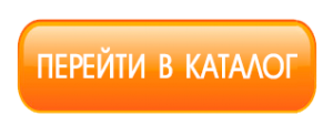 Перейти в каталог